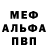 МЕФ VHQ Camilo Alex