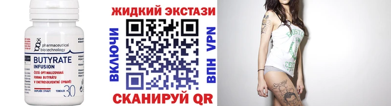 Бутират бутик где купить наркоту маркетплейс официальный сайт Сухой Лог