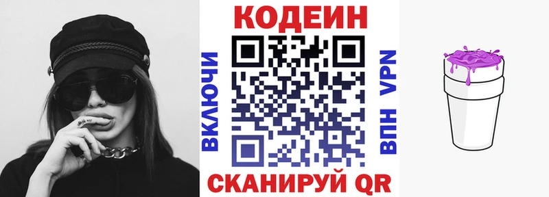 hydra как зайти  darknet Telegram  Codein Purple Drank  Сухой Лог 